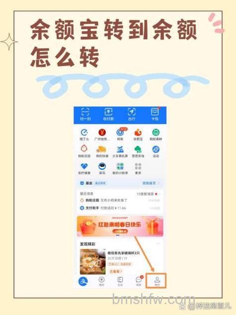 支付宝余额宝怎么设置工资定期转入 支付宝余额宝设置工资定期转入方法【详解】