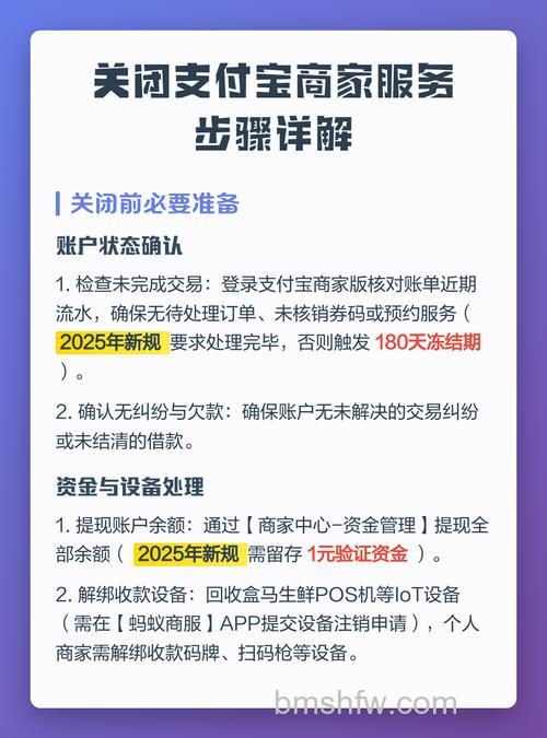 支付宝怎么申请商家服务 支付宝申请商家服务功能教程【详解】
