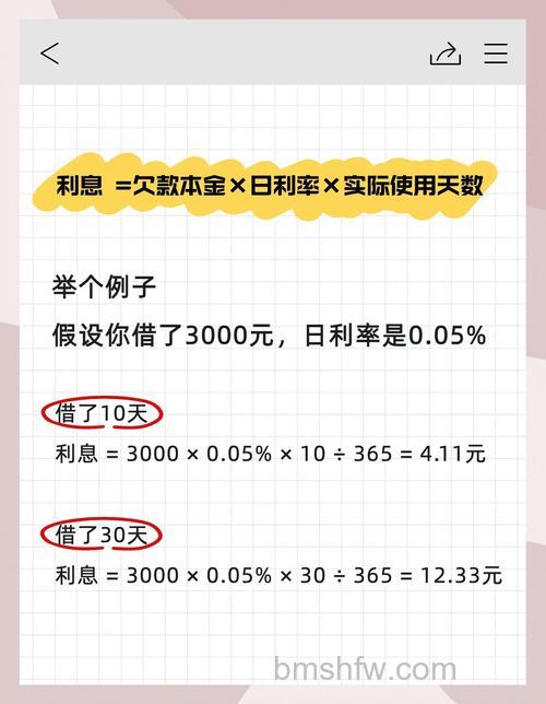 支付宝借呗提前还款怎么查看利息 支付宝借呗提前还款查看利息方法【详解】
