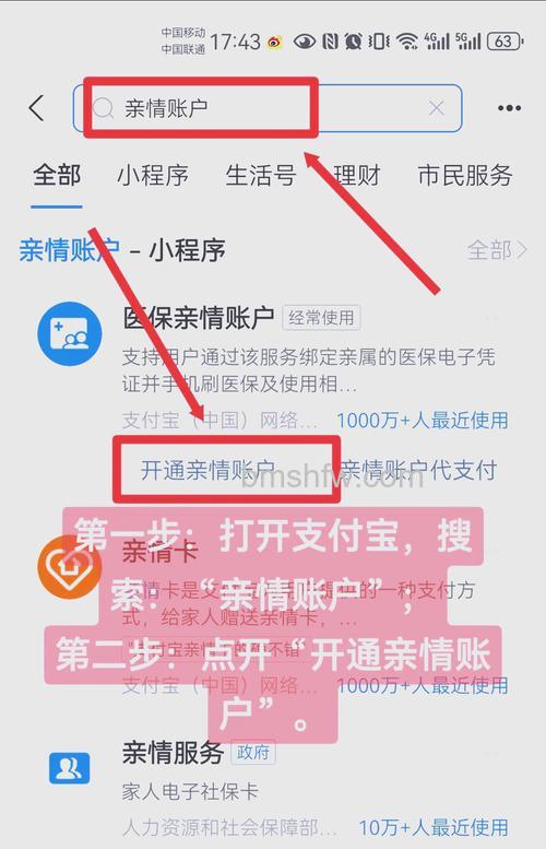 支付宝如何解绑社保卡 支付宝APP将社保卡解绑的操作【详解】