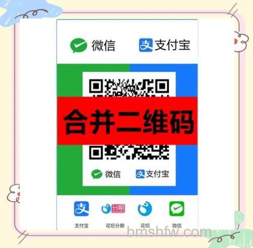 微信支付宝二维码怎么合并成一个 支付宝微信二维码合并的技巧【详解】