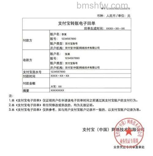 支付宝怎么打印转账电子回执单 支付宝打印转账电子回执单方法【教程】