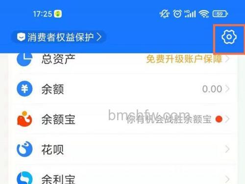 支付宝群怎么关闭消息震动提醒 支付宝消息提醒设置方法【详解】