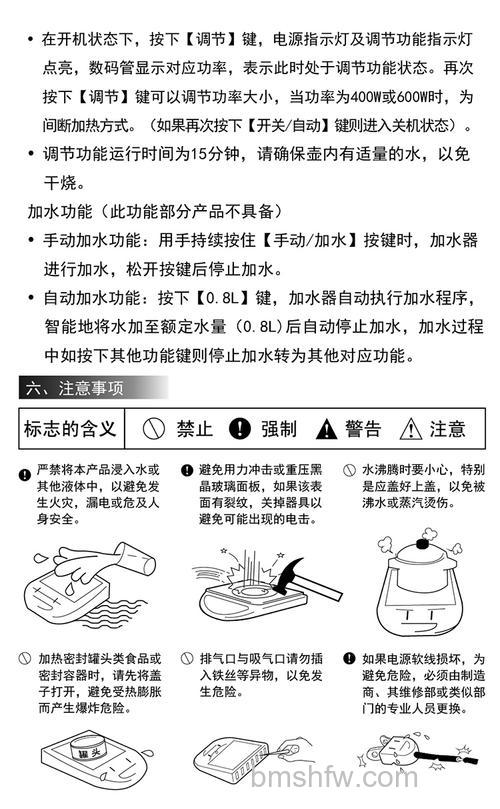 电热壶怎么选购？电热壶使用注意事项【详解】