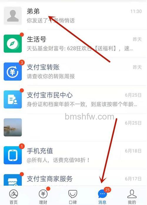 支付宝发呗怎么开通 支付宝发呗开通条件分享【详解】