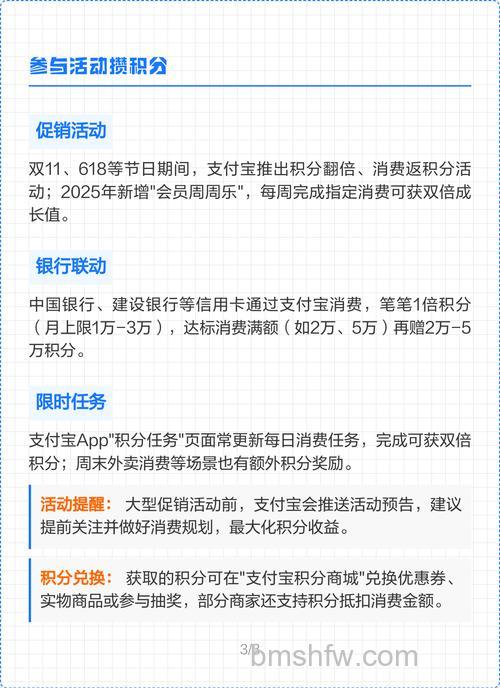 支付宝积分怎么用 支付宝积分最全的使用攻略【详解】