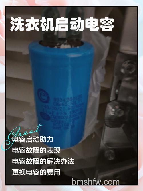 正负极电容能用在洗衣机上吗?答案与正确使用详解