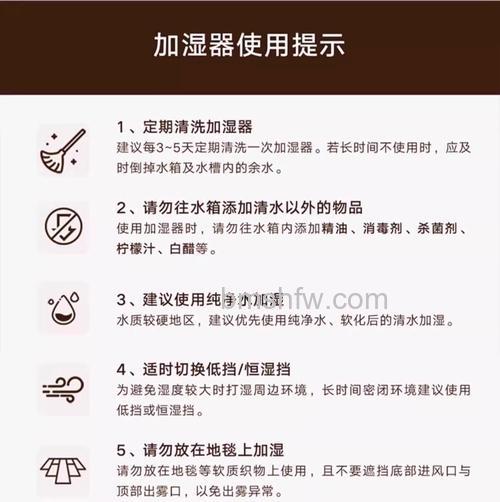 室内加湿器使用注意什么?详细注意事项【详解】