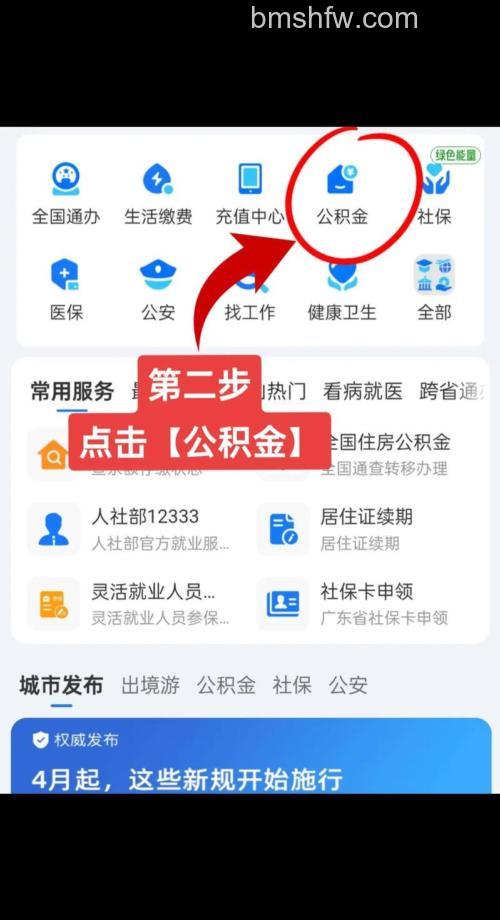 支付宝app怎么提取住房公积金 支付宝住房公积金提现的教程【详解】