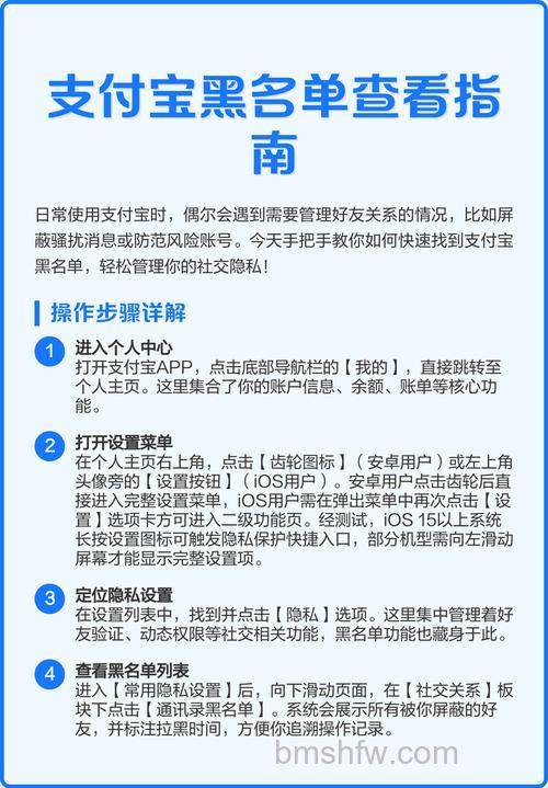 支付宝黑名单怎么恢复好友 支付宝黑名单恢复好友方法【详解】