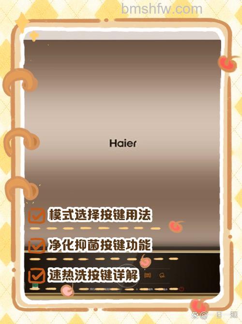 海尔热水器开关怎么使用？手动与自动开关方法详解