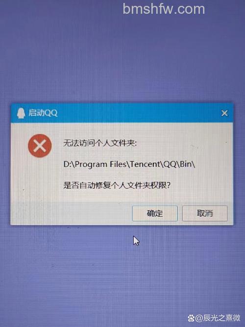 QQ登录时提示“对一未命名文件访问时发生错误”怎么办