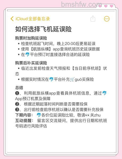支付宝航班延误险在哪 支付宝购买航班延误险的方法【详解】