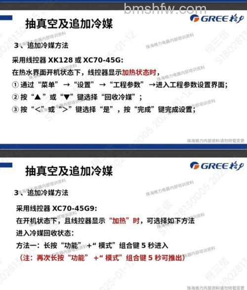 空气能热水器怎么加氟？详细加氟教程