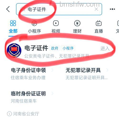 支付宝一证通查在哪里 支付宝一证通查入口介绍【详解】