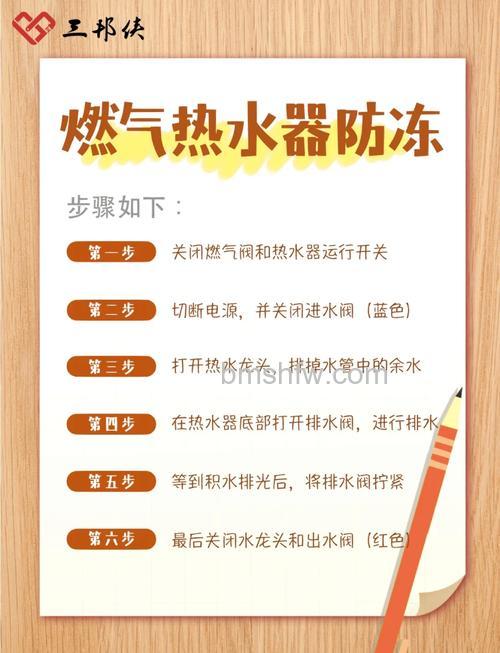防冻燃气热水器长时间不用会怎样?注意事项详解