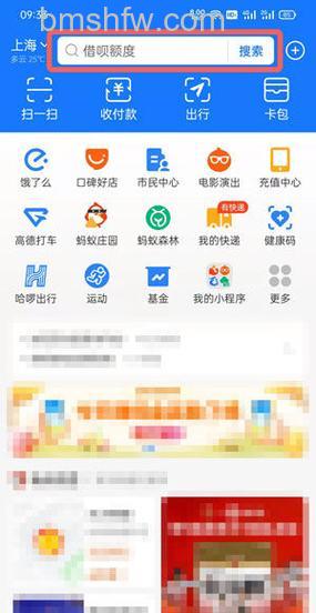 支付宝怎么开通刷脸支付 支付宝开通刷脸支付方法【详解】