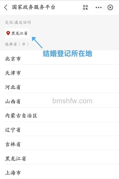 支付宝领电子结婚证入口在哪里 支付宝领电子结婚证教程【详解】