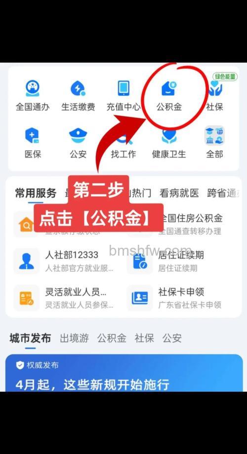 支付宝公积金怎么提取 支付宝公积金提取方法【详解】