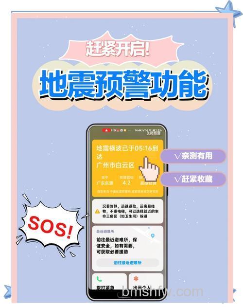 支付宝如何开启地震预警 支付宝开启地震预警方法【详解】