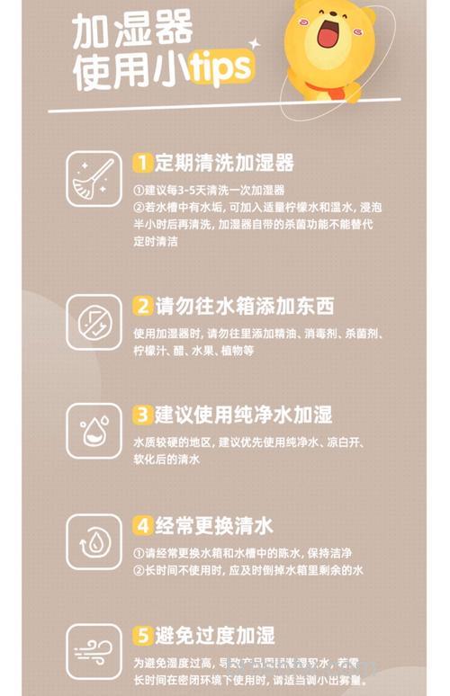 空气加湿器使用要点:正确使用指南