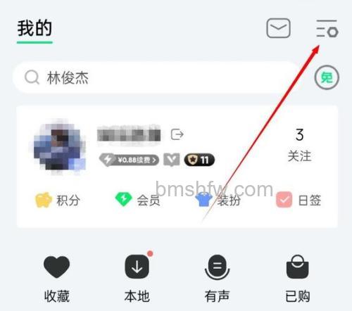 QQ面板如何不显示收听音乐的状态