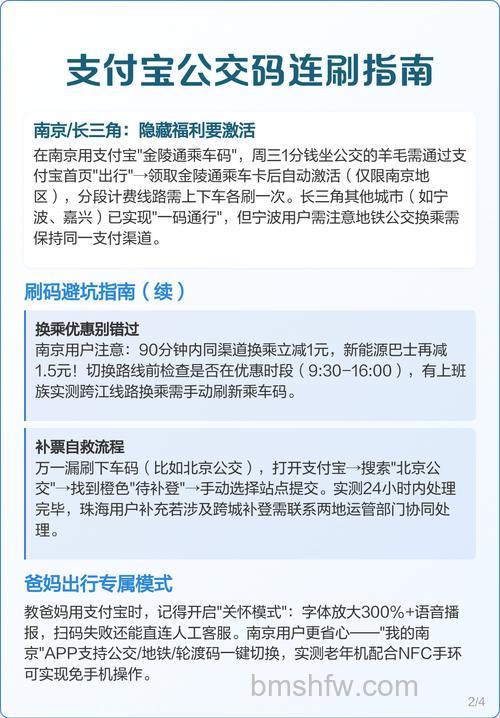 支付宝app怎么查询公交线路和公交车的位置【教程】