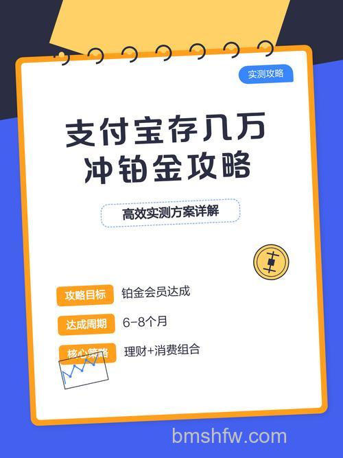 支付宝怎么升铂金 支付宝升铂金方法【详解】