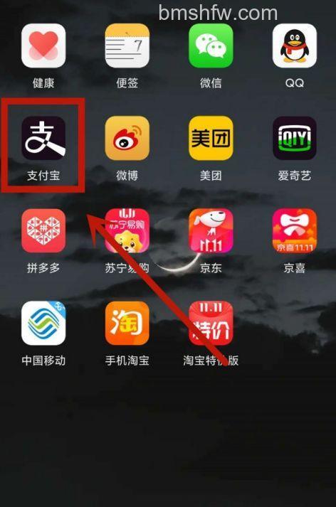 支付宝口碑在哪开通 支付宝口碑周末红包使用方法【详解】
