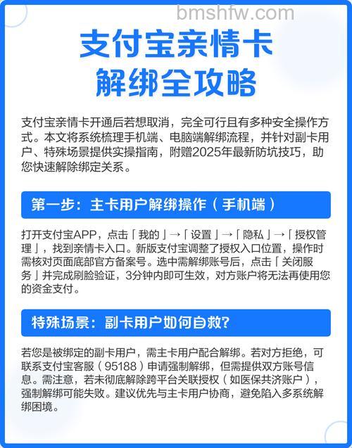 支付宝亲情卡如何解除绑定 支付宝亲情卡解除绑定教程【详解】