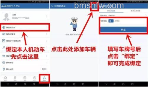 支付宝如何绑定驾驶证 支付宝绑定驾驶证最新教程【详解】