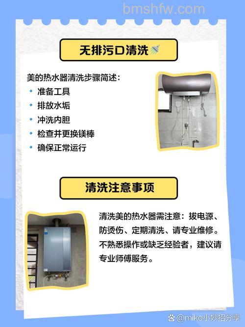 怎么清洗热水器?正确步骤及清洗时间详解