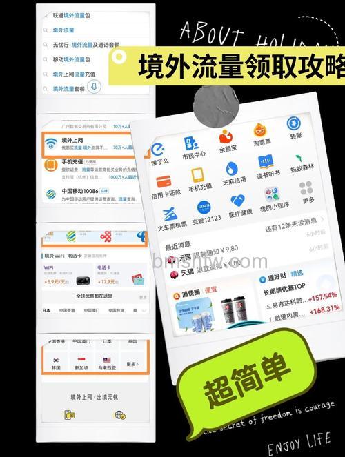 支付宝出出境游怎么激活境外流量包 支付宝出出境游激活境外流量包方法【教程】