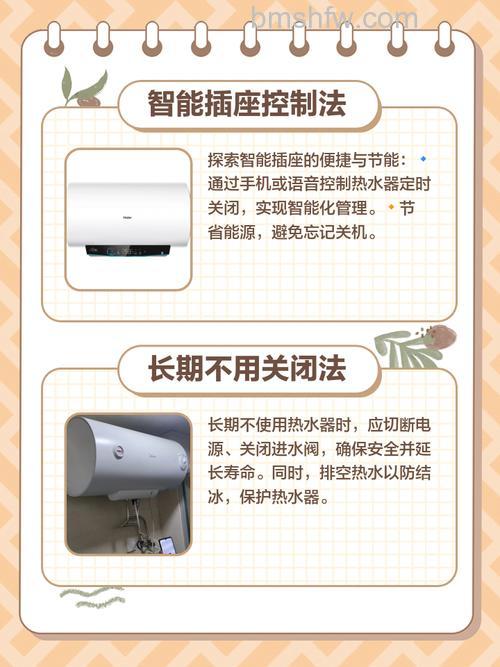 热水器预约怎么关闭?详细步骤与注意事项【详解】