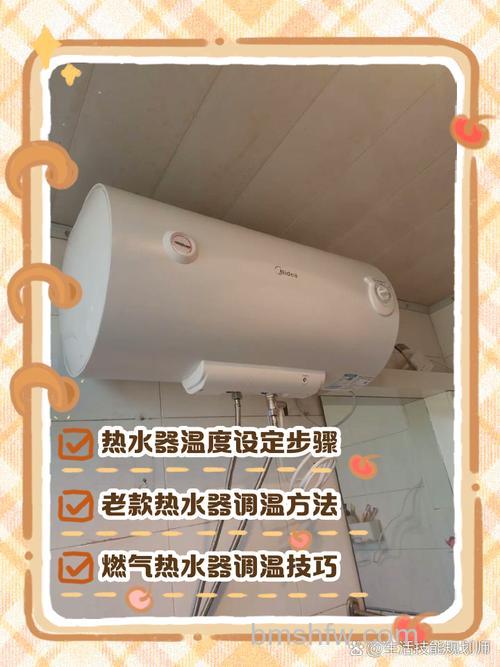 热水器多少度水合适?水温设置范围详解