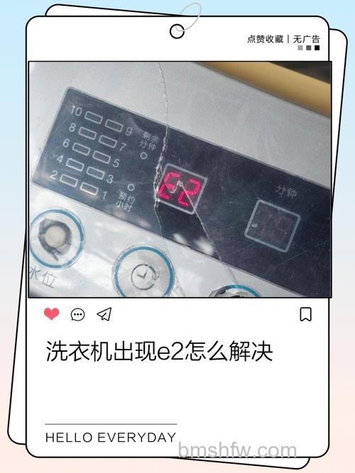 松下洗衣机故障代码E0处理方法及常见故障代码详解