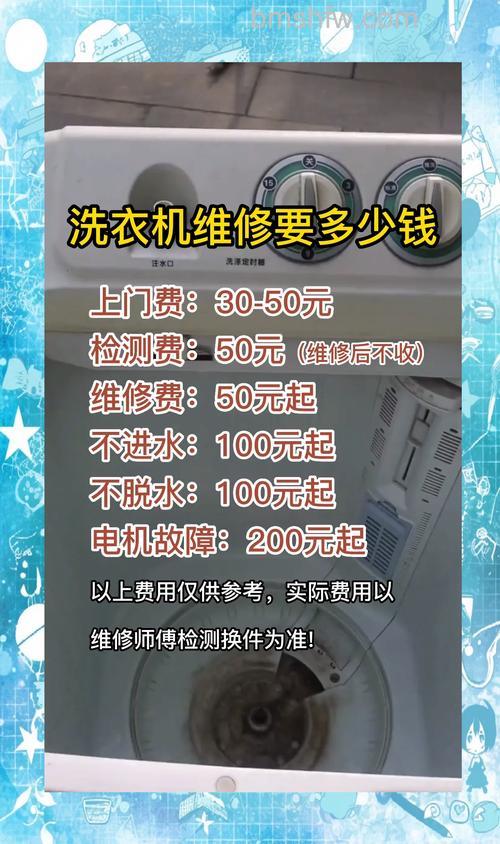 滚筒洗衣机不脱水维修需要多少费用?常见原因与价格参考