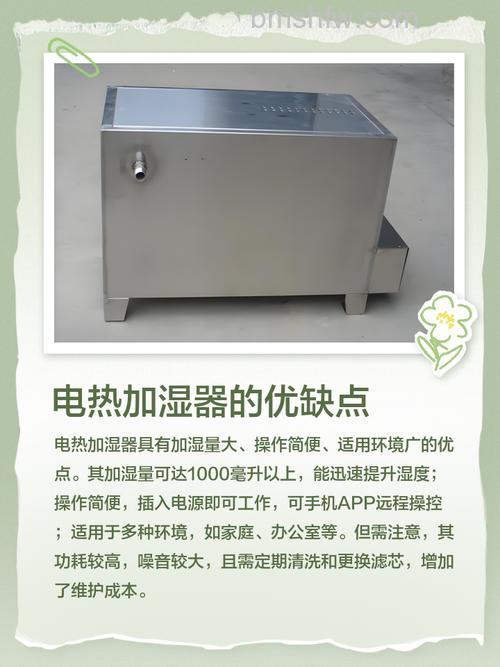电热加湿器有哪些特点？电热加湿器特点介绍【详细介绍】
