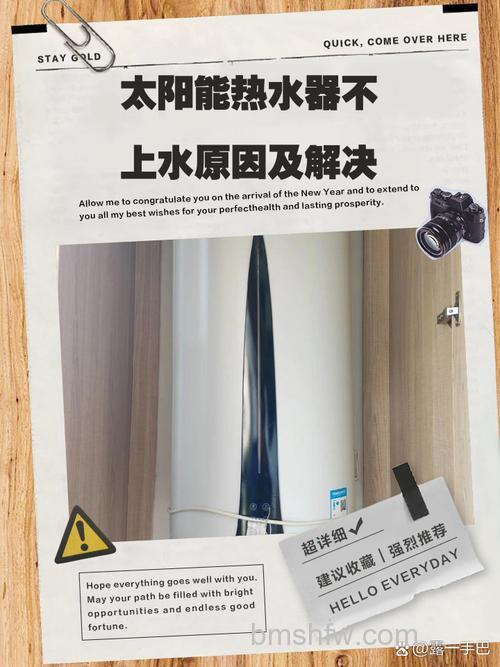 太阳能热水器不上水怎么办？影响与解决方案【详解】