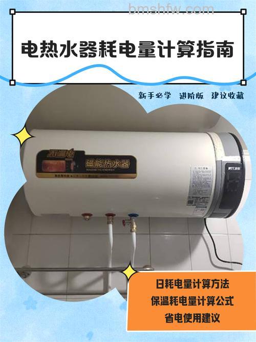蓄水式热水器耗电大吗？耗电介绍【详解】