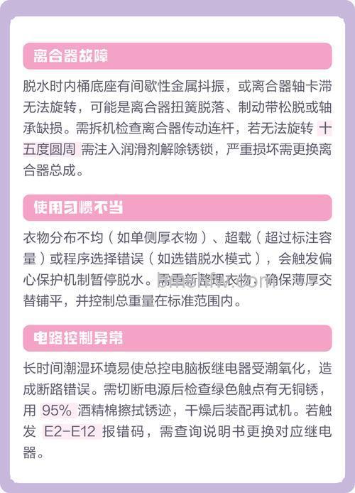 荣事达洗衣机不转怎么回事?原因与解决方法详解