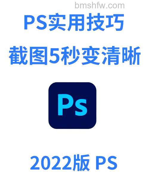 PS怎么把图片变清晰 PS把图片变清晰操作教程【详解】