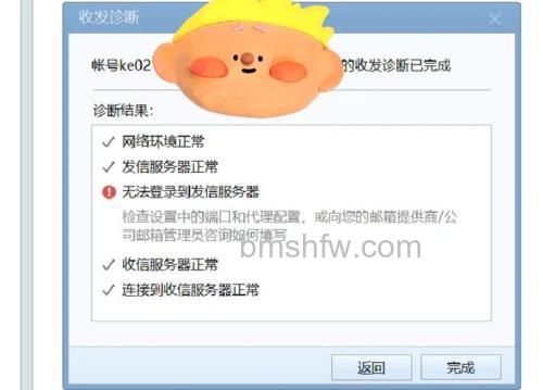 傲游GMAIL显示不正常怎么办