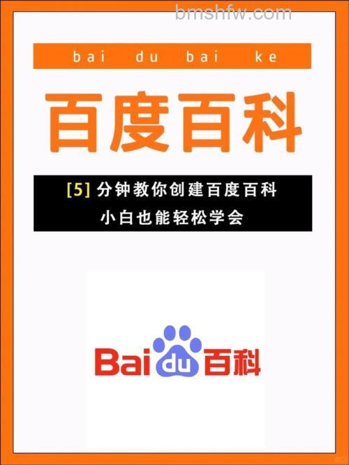 百度百科能做什么