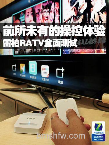 雷柏RATV附带遥控器吗?功能详解