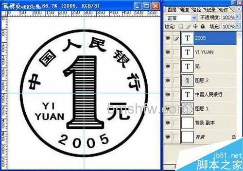 PS如何制作一枚逼真的一元硬币
