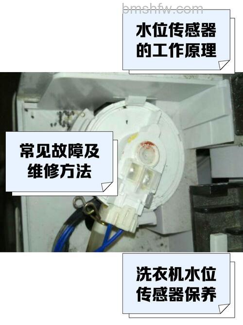 洗衣机传感器是什么？洗衣机传感器介绍详解