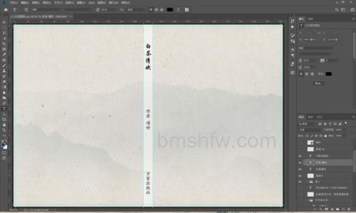 ps如何制作立体效果的书本封面