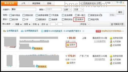 支付宝买家如何找到支持“信用卡支付业务”的商品