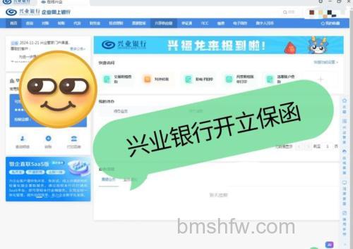 支付宝兴业如何开通网上银行